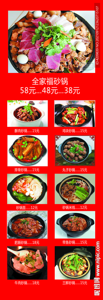 砂锅