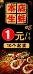 烤生蚝