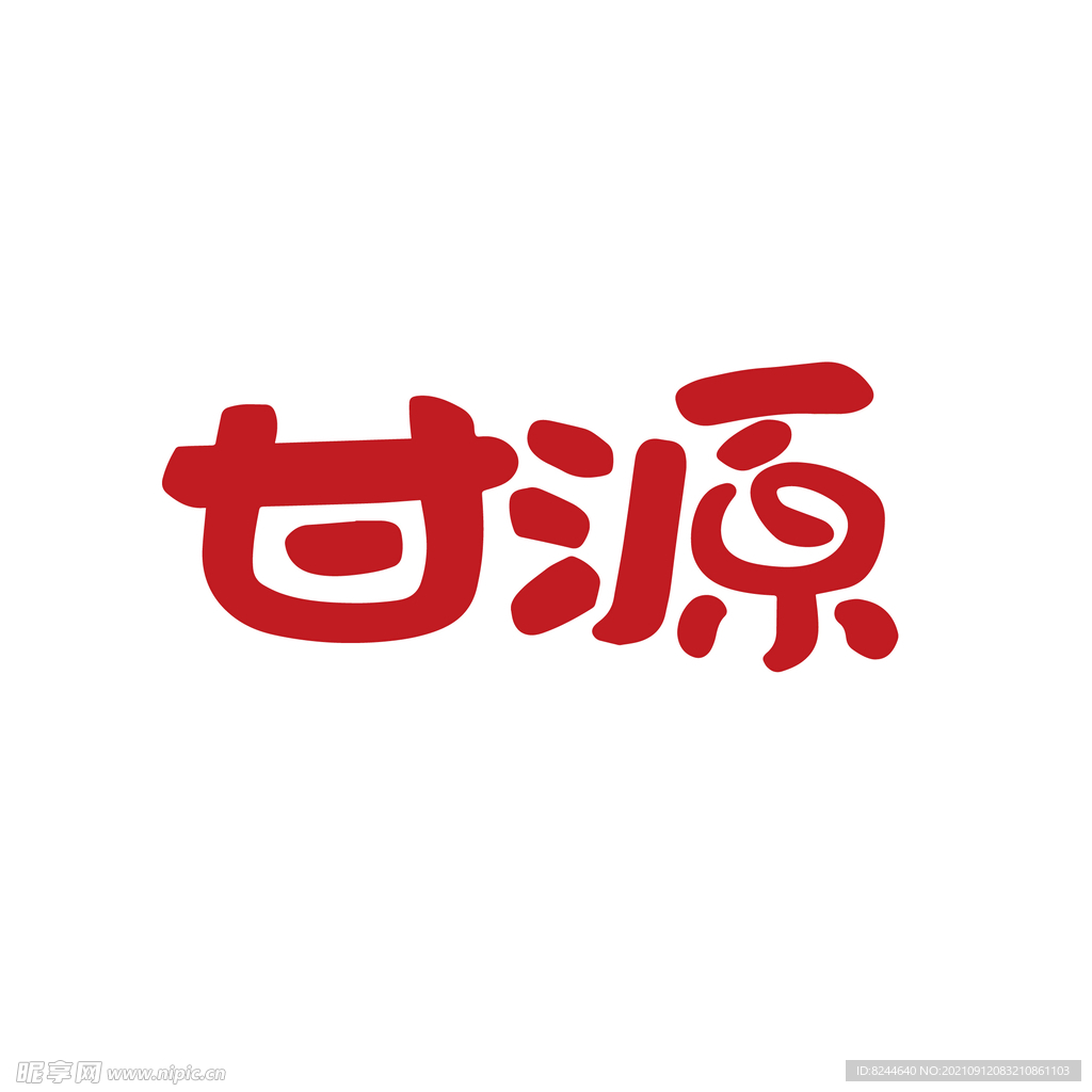 甘源logo
