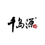 千岛源logo