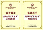 严禁堵博
