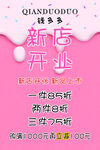 优惠