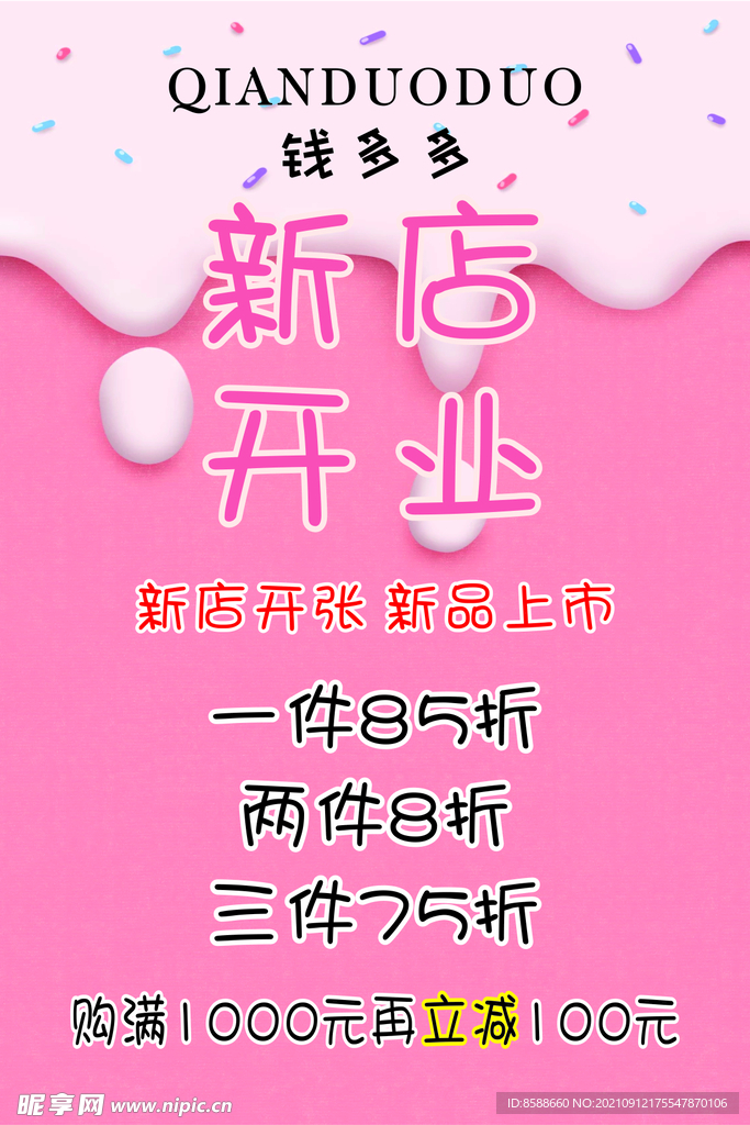 优惠