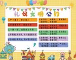 幼儿园文明礼仪公约