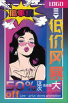 欧美复古海报