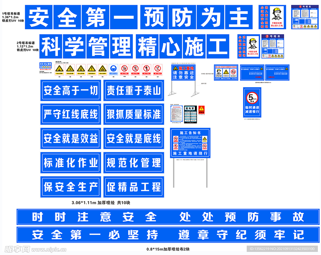 工程施工及塔吊图