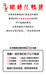 琳妹儿鸭货好评卡