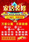 万家公寓家居装修