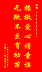 幼儿园锦旗