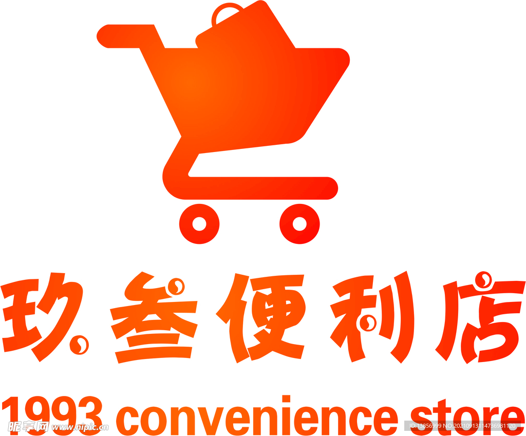 玖叁便利店LOGO