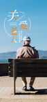 中华传统美德    孝道文化 