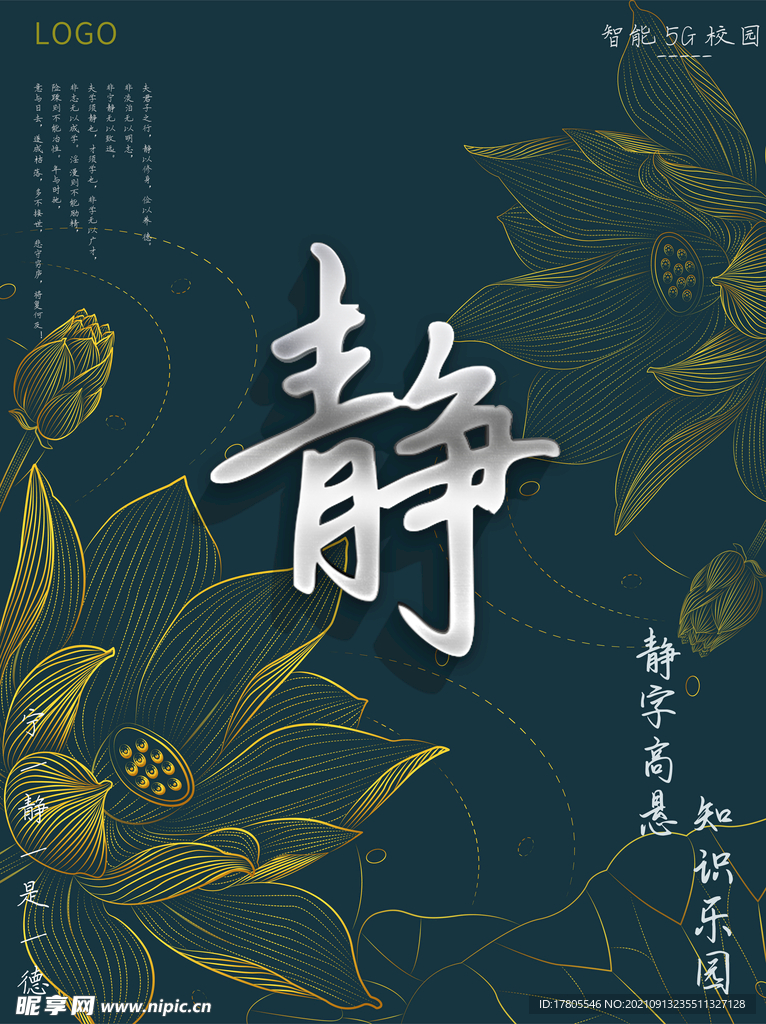 中华传统美德   孝道文化 道