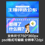 淘宝宝贝主图轮播banner