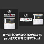 淘宝宝贝主图轮播banner