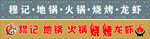 烧烤门头