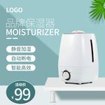 加湿器主图