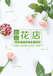 花店