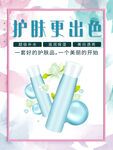 护肤