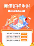寒假招生啦