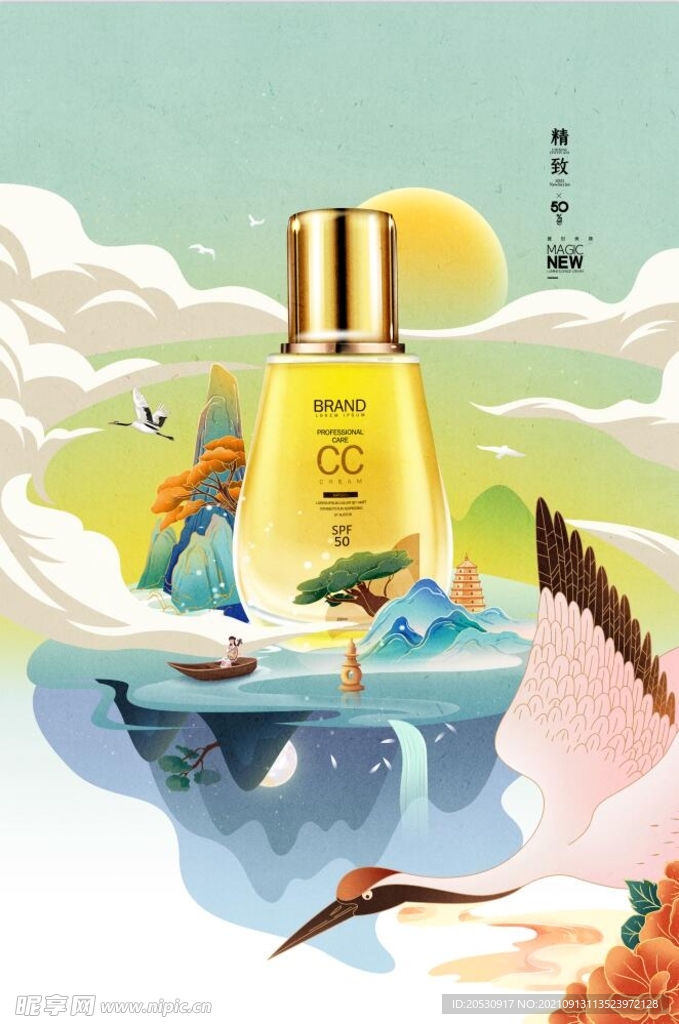 化妆品海报设计