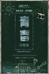 毕业季海报设计