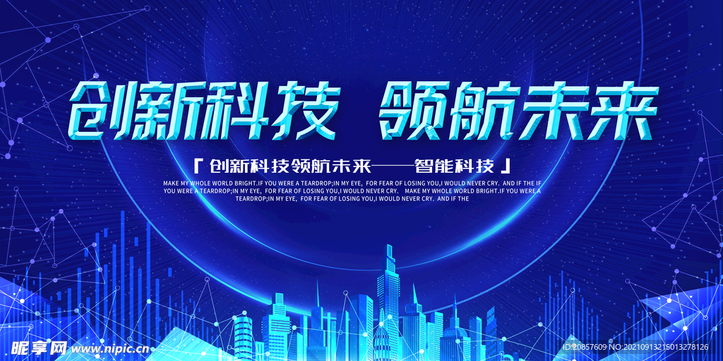 科技背景