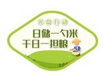温馨提示