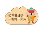 温馨提示