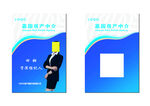 蓝色简约渐变宣传工牌标识