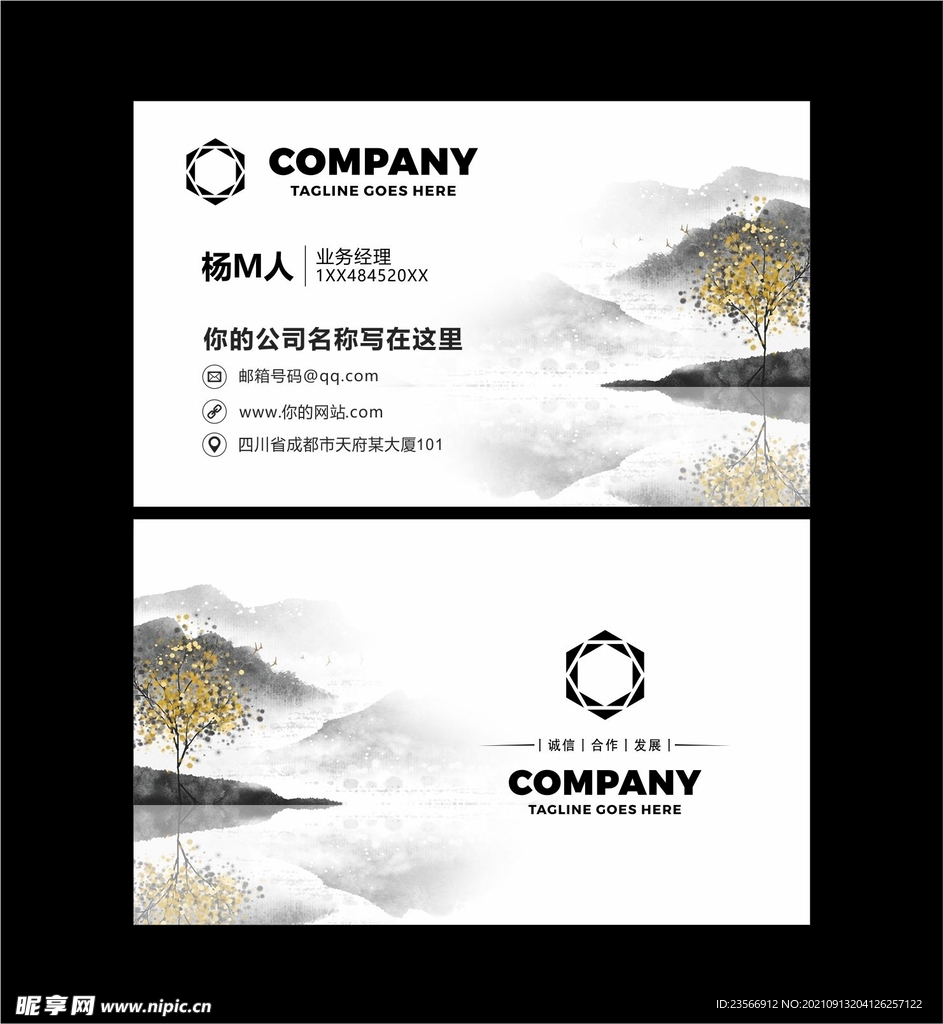 简约名片