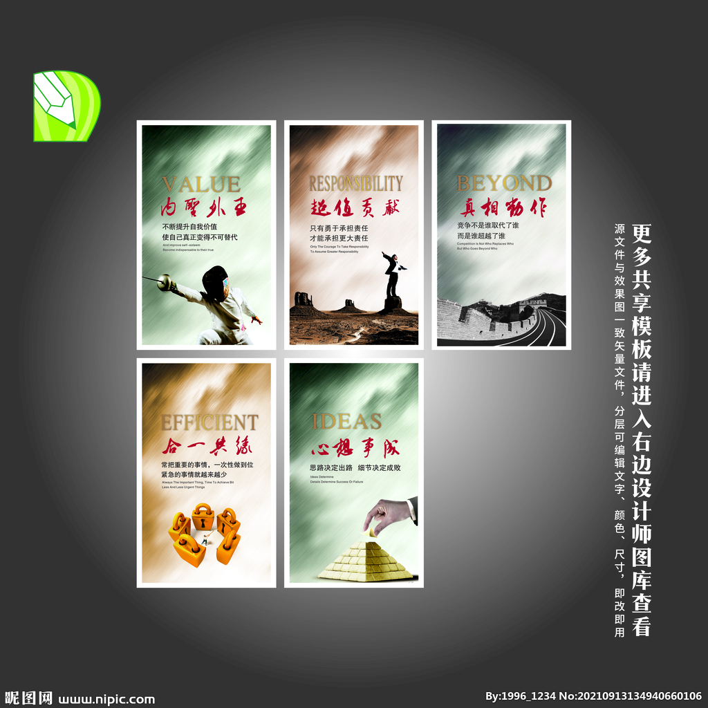 企业励志文化