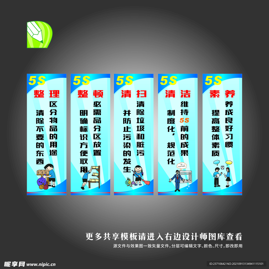企业文化