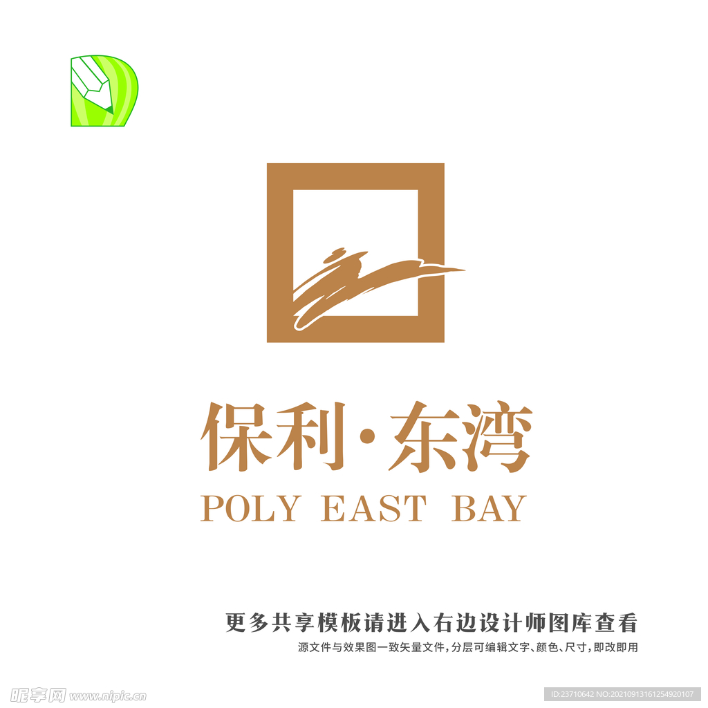 保利东湾 logo