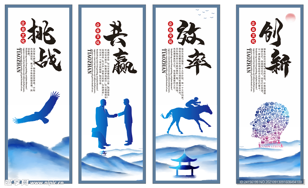 高档企业文化