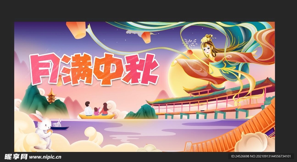 中国秋快乐