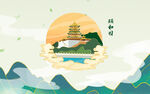 颐和园地标文化墙