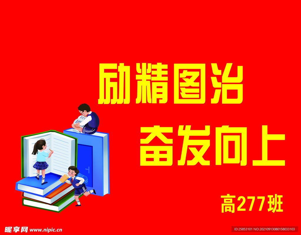 看书班旗