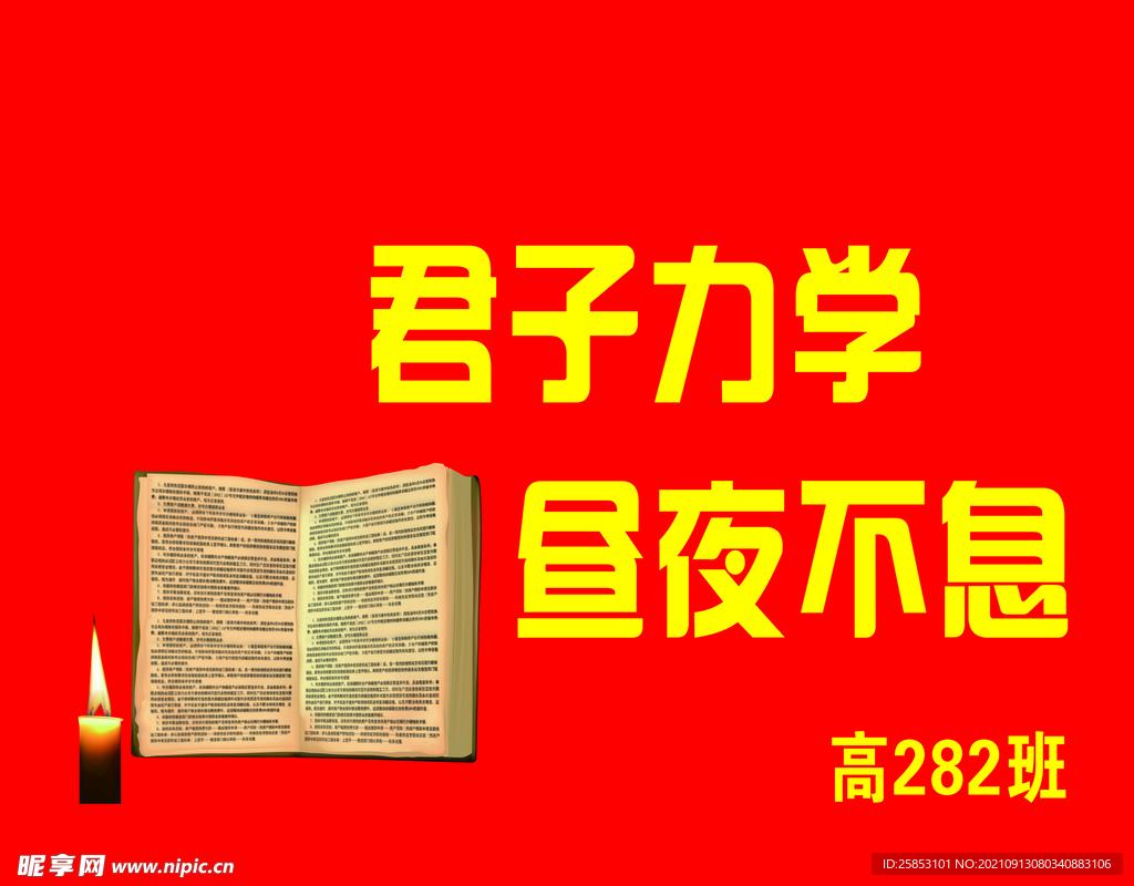 班旗