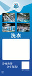 洗衣展架