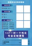 辅导班海报