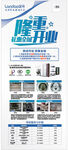 开业展架