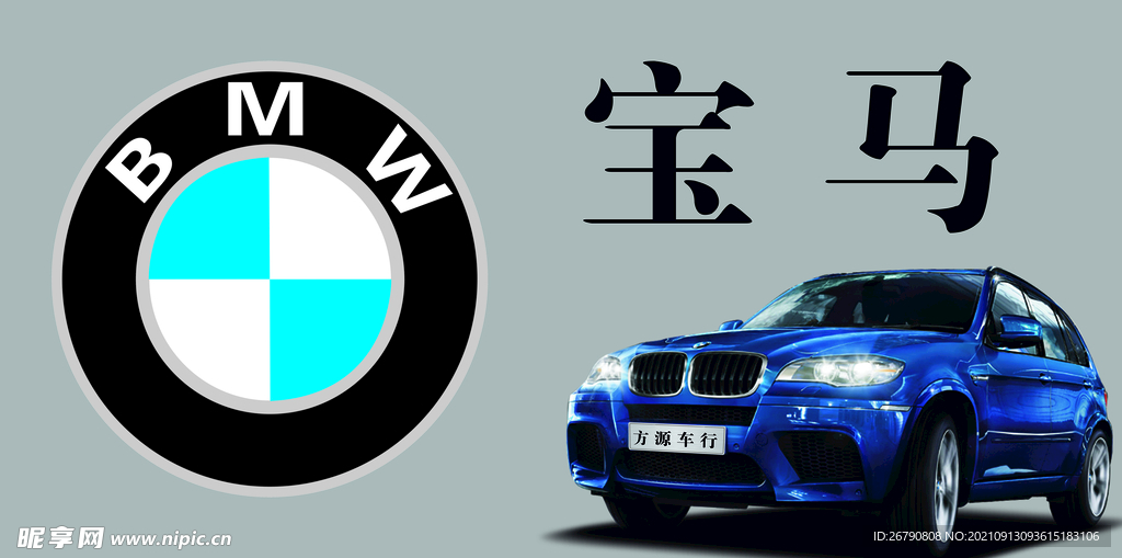 宝马 车