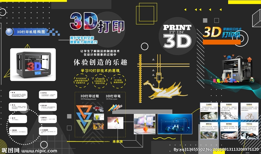 3d打印  文化窗帘