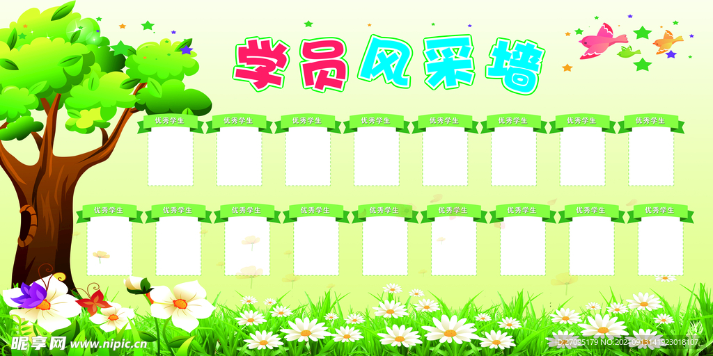 学员风采