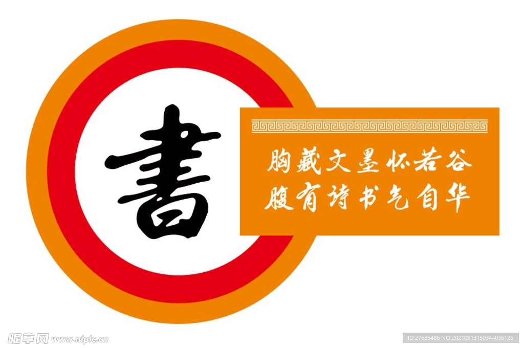 书店标语