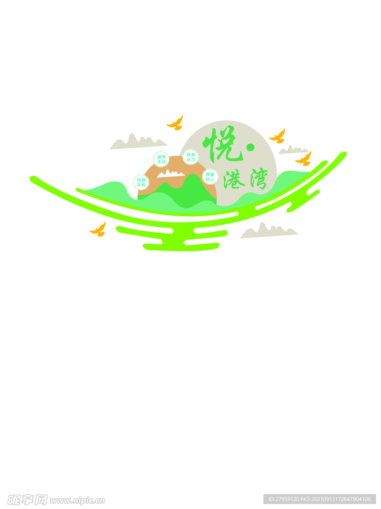 屏风