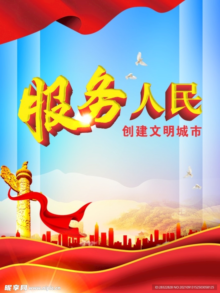党建背景