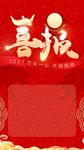 喜报