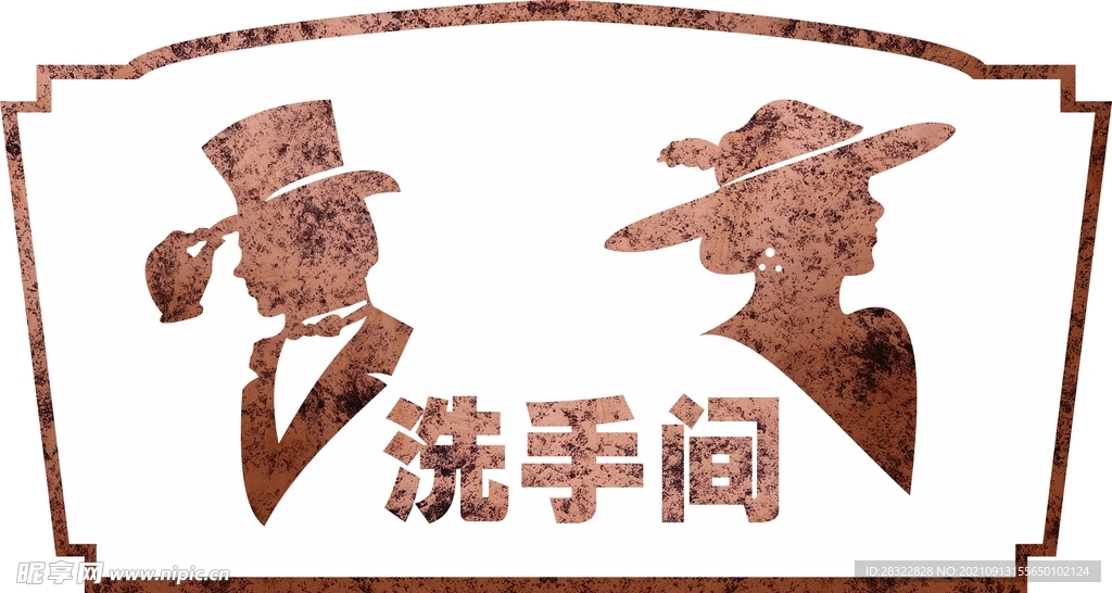 洗手间