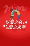母亲节